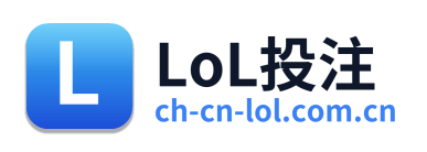 LoL投注